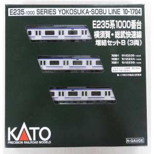 カトー KATO KATO 10-1704 E235系1000番台横須賀 総武 増B3
