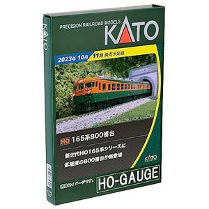 カトー KATO KATO 1-445 HO クハ165