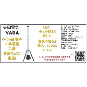 YADA YADA LEDアップライト 最大10000ルーメン YD-UP-100A