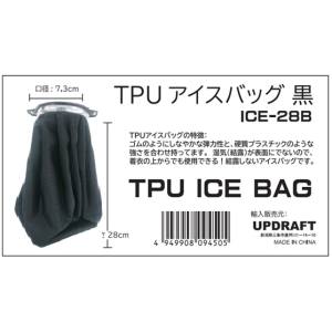 UPDRAFT UPDRAFT TPU アイスバッグ 黒 ICE-28B