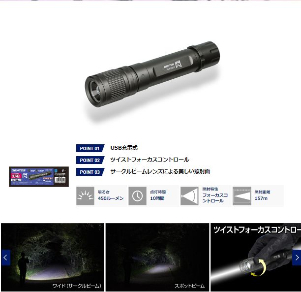  ジェントス GENTOS ジェントス FLP-2307 LED 懐中電灯 USB充電式 閃シリーズ 