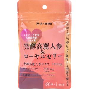 森川健康堂 森川健康堂 発酵高麗人参 & ローヤルゼリー 60球入