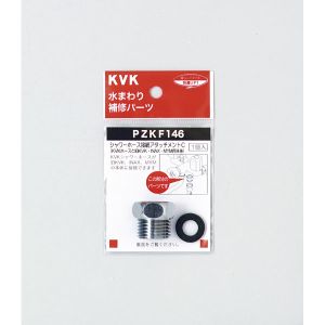 KVK KVK PZKF146 シャワーアタッチメント寒