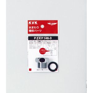 KVK KVK PZKF146-3 シャワーアタッチメントE