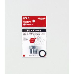 KVK KVK PZKF146-5 シャワーアタッチメントF