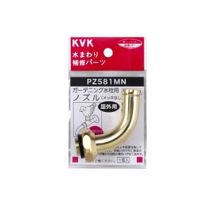 KVK KVK PZ581MN 吐水回転水栓ノズル W26-20