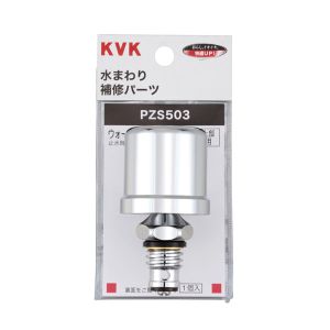 KVK KVK PZS503 ウォーターハンマー低減器 上部取付用