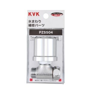 KVK KVK PZS504 ウォーターハンマー低減器 補助用