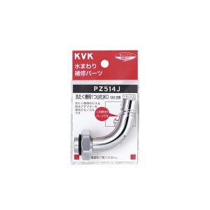 KVK KVK PZ514J 洗濯吐水水栓ノズル13 1/2用
