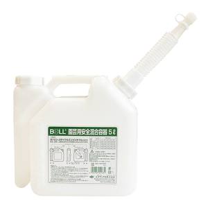 大澤ワックス BOLL BOLL AGX-5GA 園芸用安全混合容器