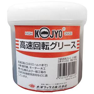 大澤ワックス コージョ印 コージョ印 KG-400 400g 高速回転グリース