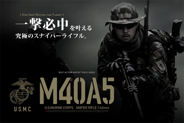  東京マルイ 東京マルイ M40A5 ブラックストック ボルトアクション エアーライフル