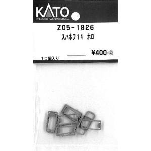 カトー KATO KATO Z05-1826 スハネフ14 ホロ 10個入り