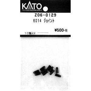 カトー KATO KATO Z06-0129 6014 ジョイント 10個入り