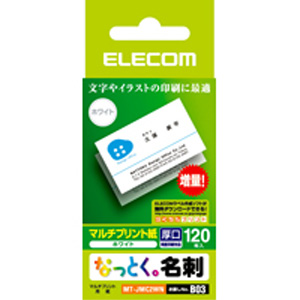 エレコム(ELECOM) なっとく名刺/名刺サイズ/マルチプリント紙/厚口/120枚/白 MT-JMC2WN