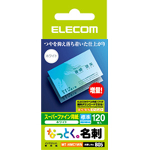 エレコム(ELECOM) なっとく名刺/名刺サイズ/インクジェットマット紙/標準/120枚/白 MT-HMC1WN