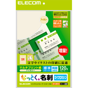 エレコム(ELECOM) なっとく名刺/マイクロミシン/マルチプリント紙/標準/250枚/アイボリー MT-JMN1IVZ