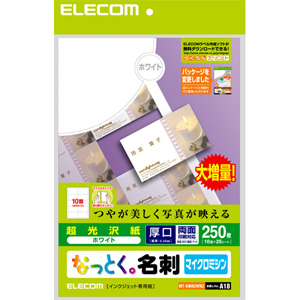 エレコム ELECOM なっとく名刺/マイクロミシン/インクジェット光沢紙/厚口/250枚/白 MT-KMN2WNZ