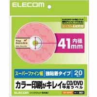 エレコム(ELECOM) DVDラベル（スーパーハイグレード） EDT-SDVD1