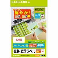 エレコム(ELECOM) さくさくラベル(クッキリ）24面/480枚・上下余白付 EDT-TI24