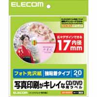 エレコム ELECOM DVDラベル(フォト光沢) 20枚 EDT-KDVD1S