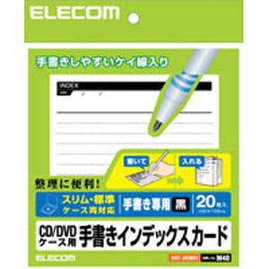 エレコム ELECOM メディアケース用ラベル ハイグレード 手書き用インデックスカード 黒 EDT-JKIND1