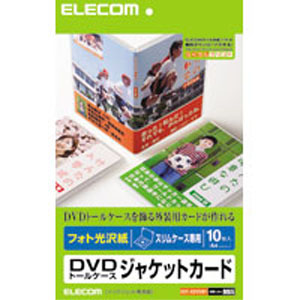 エレコム ELECOM メディアケース用ラベル 光沢紙 ケ-スカ-ド EDT-KDVDM1