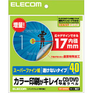 エレコム(ELECOM) メディアラベル スーパーハイグレード 不透過 DVD 17mm EDT-UDVD2S