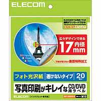 エレコム ELECOM エレコム CD/DVDラベル フォト光沢 40枚 EDT-KUDVD2S