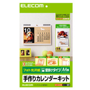 エレコム(ELECOM) カレンダーキット 光沢紙 横長吊りタイプ EDT-CALA4WK