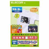 エレコム ELECOM アイロンプリントペーパー（洗濯に強い）A4サイズ 3枚 EJP-SWP1