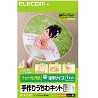 エレコム(ELECOM) 手作りうちわキット 白 EJP-UWLWH