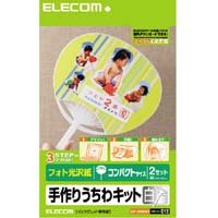 エレコム(ELECOM) 手作りうちわキット 白 EJP-UWMWH