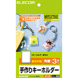 エレコム(ELECOM) キーホルダー作成キット/角型 EDT-KH2