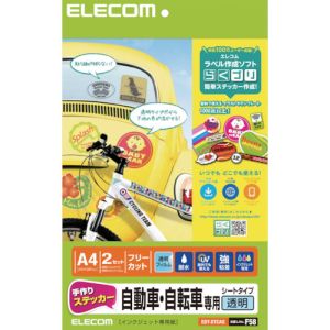 エレコム ELECOM エレコム EDT-STCAS 手作りステッカー 自動車 自転車専用 A4 透明