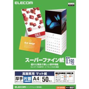 エレコム ELECOM エレコム ELECOM 高画質用スーパーファイン紙(A4、厚手、片面50枚) EJK-SAPA450