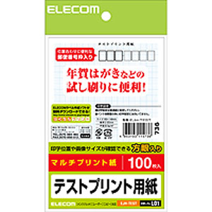 エレコム(ELECOM) ハガキ/テストプリント用紙/50枚 EJH-TEST50
