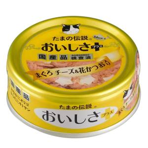 三洋食品 SANYO 三洋食品 たまの伝説 おいしさプラスまぐろチーズ＆花かつお 70g