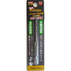 TRAD TRAD TCD-3.5 6角軸 ショートコバルトドリル 3.5mm 三共コーポレーション