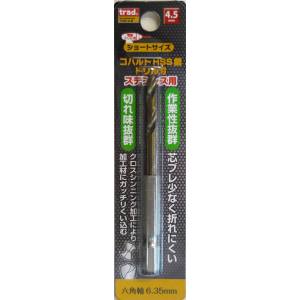 TRAD TRAD TCD-4.5 6角軸 ショートコバルトドリル 4.5mm 三共コーポレーション