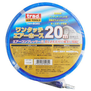 TRAD TRAD TAH-8020 エアーホース 8.0x12 20m 三共コーポレーション