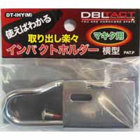 DBLTACT インパクト用ホルダー横型 マキタ用 DT-IHY(M)