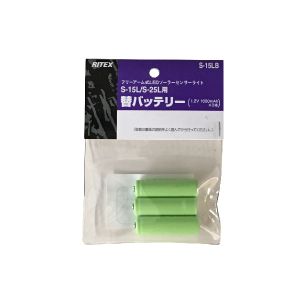 ムサシ ライテックス RITEX ライテックス S-15LB S-15LB S-15L/S-25L用替バッテリー ムサシ