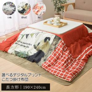 イケヒココーポレーション  イケヒコ こたつ布団 長方形 パンダ 約190×240cm