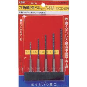 イシハシ精工 ISF ISF 6EXD-5P 六角軸正宗ドリル 5本組セット イシハシ精工