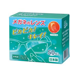 パール PEARL パール トラベルレンズペーパー 50包入