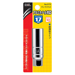 大橋産業 バル BAL バル 73 アルミホイール対応ソケット 17mm BAL 大橋産業