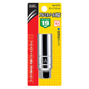 大橋産業 バル BAL バル 75 アルミホイール対応ソケット 19mm BAL 大橋産業