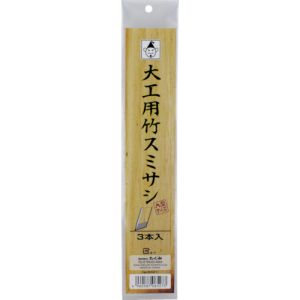 たくみ たくみ 6527 大工用竹スミサシ 3本入 大型サイズ