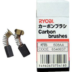 リョービ RYOBI リョービ 6541327 カーボンブラシ 608GY1